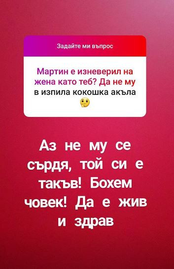 Емануела открехна завесата около личния си живот (Вижте какво разкри)