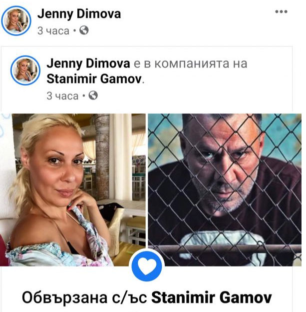 Станимир Гъмов показа актуалната си половинка (Вижте с коя е обвързан – Снимка)