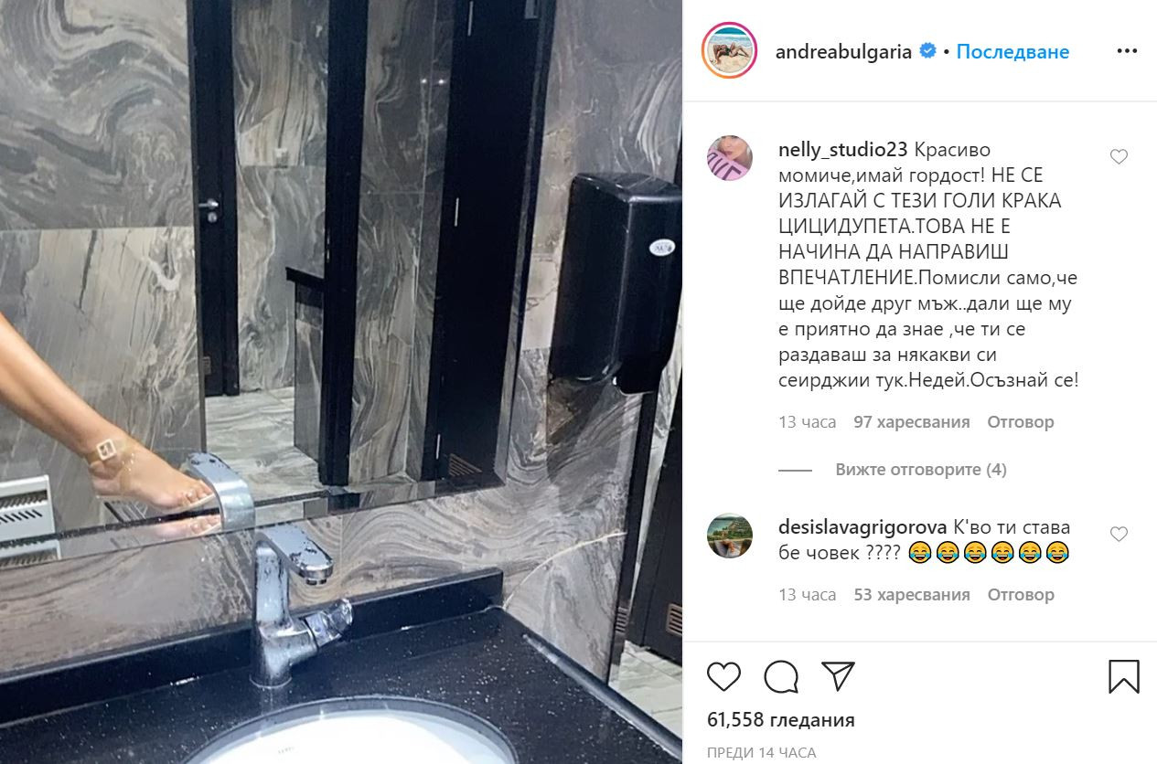 Феновете на Андреа скочиха срещу провокациите й в мрежата: Молим те, спри да се излагаш!