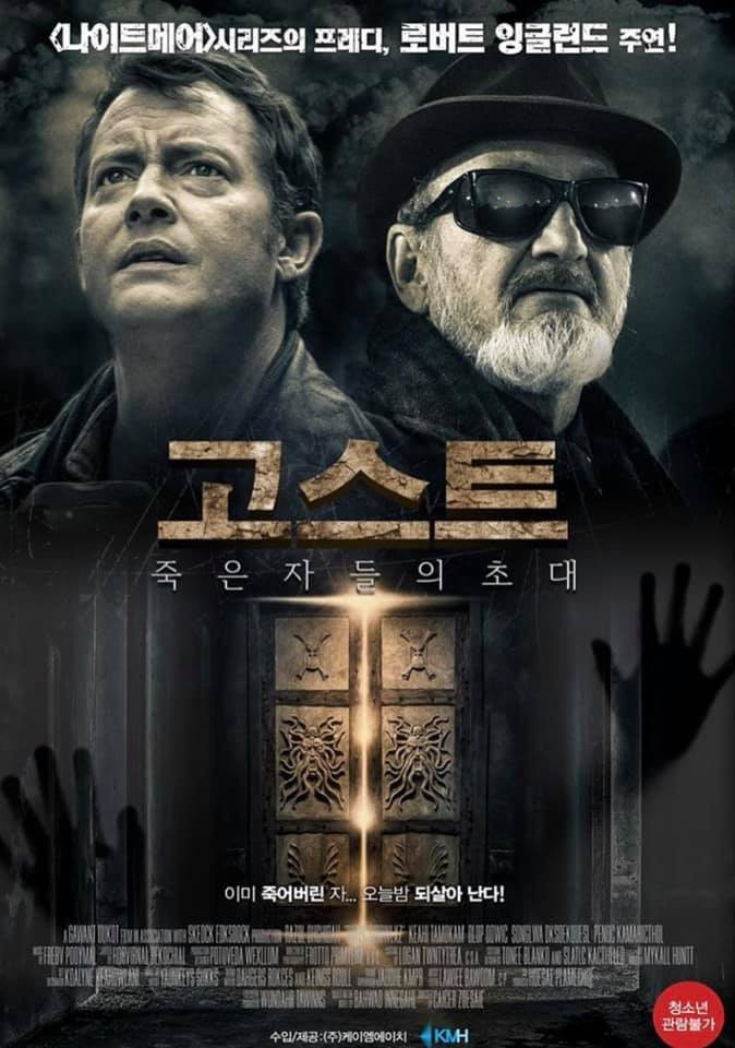 Маги Халваджиян с пробив и в Азия: Наш филм ще се излъчва в Южна Корея!