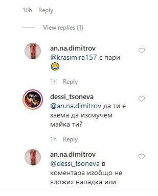 Отврати: Деси Цонева в брутален чат с фенове! (виж тук)