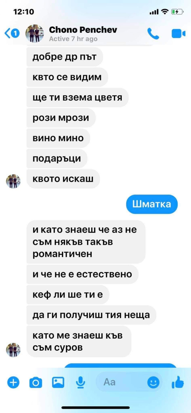 Братът на волейболната звезда Ники Пенчев провали кариерата си заради дрога, алкохол и жени (Изхвърлиха Чоно Пенчев като мръсно коте от клуб в Свети Влас – Скандални подробности)