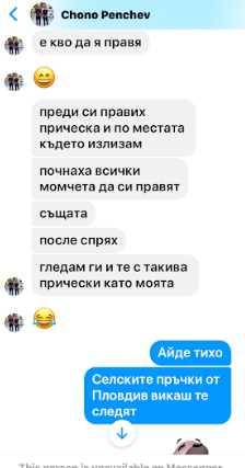 Братът на волейболната звезда Ники Пенчев провали кариерата си заради дрога, алкохол и жени (Изхвърлиха Чоно Пенчев като мръсно коте от клуб в Свети Влас – Скандални подробности)