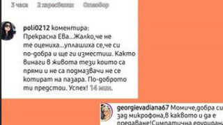 Ева Веселинова разказа тотално играта на Гала