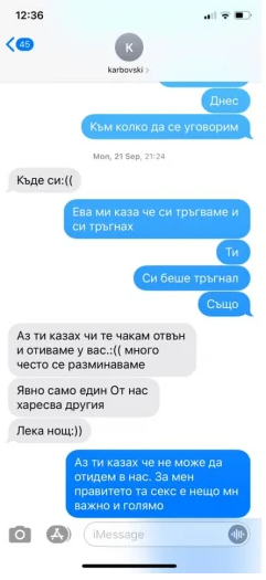 Мегз оглави БГ #MeToo и взриви с разкритие: Карбовски ме изнудваше да спя с него! (Вижте скандалните им чатове)