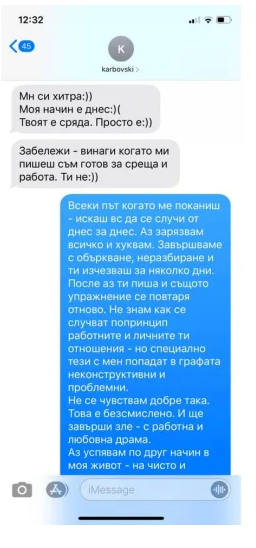 Мегз оглави БГ #MeToo и взриви с разкритие: Карбовски ме изнудваше да спя с него! (Вижте скандалните им чатове)