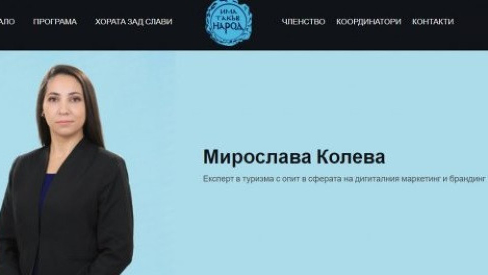 Засукана красавица спонсорирала партията на Слави Трифонов с… (ФОТО)