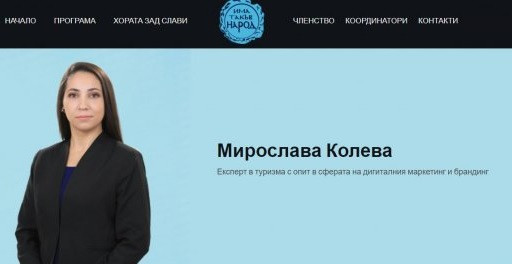 Засукана красавица спонсорирала партията на Слави Трифонов с… (ФОТО)
