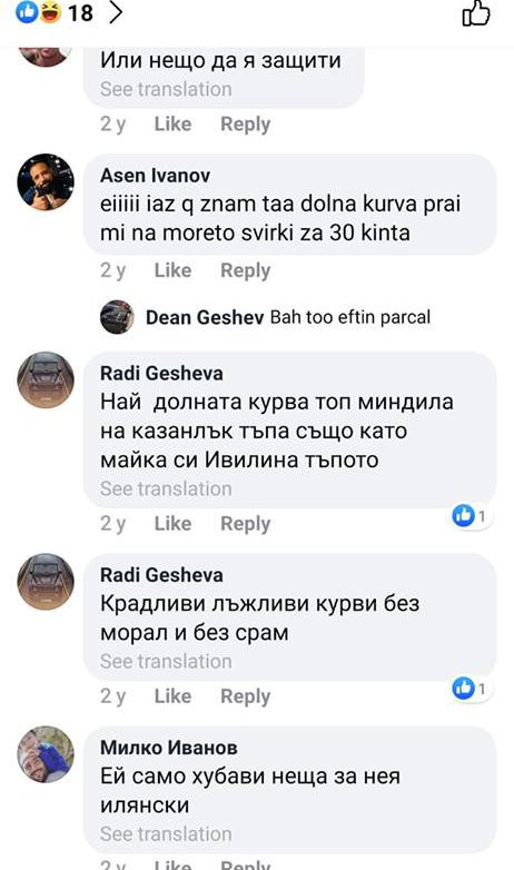 Плеймейтката Михаела Тодорова завлича пари от клиенти, продава гащите си за 50 лева, задоволява урофилски мераци (Сензационни подробности и снимки)