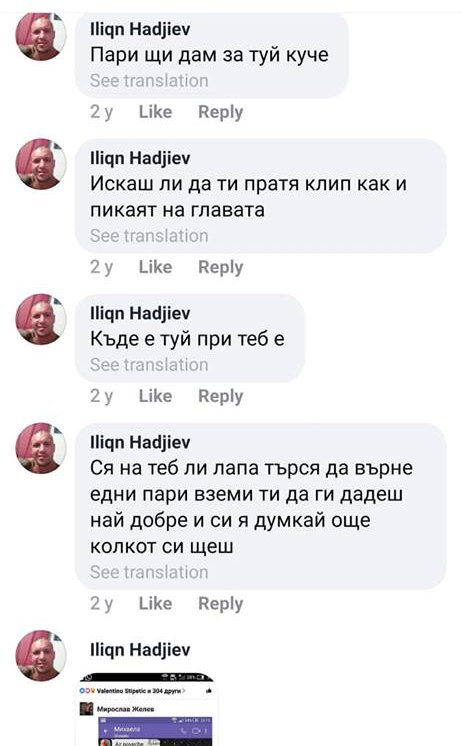 Плеймейтката Михаела Тодорова завлича пари от клиенти, продава гащите си за 50 лева, задоволява урофилски мераци (Сензационни подробности и снимки)