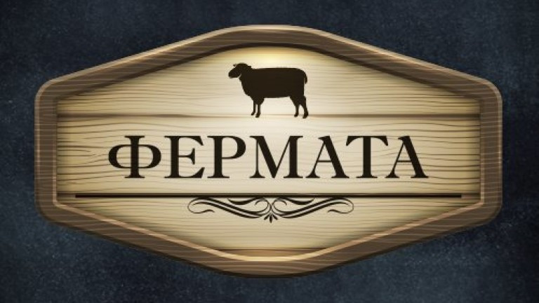 Звезда от „Фермата“ с отчаян призив за помощ