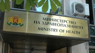 Здравното министерство съобщи смразяваща кръвта новина