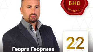 Георги Георгиев кандидат за президент от БНО с изискване за СПЕШНИ действия към Министър председателя