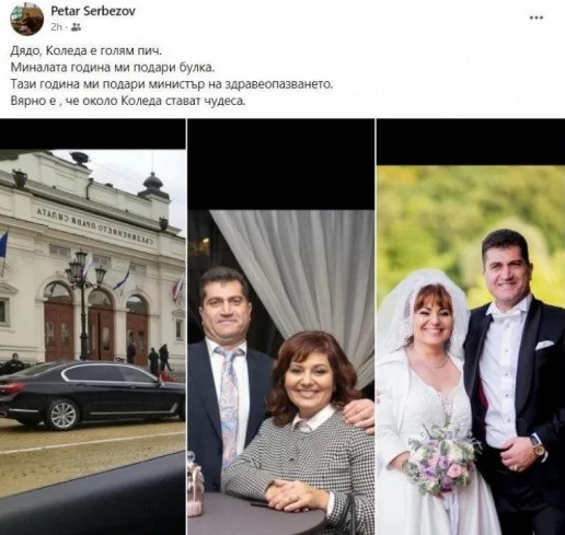Снимки от сватбата на министър Асена Сербезова взривиха интернет (ГАЛЕРИЯ)