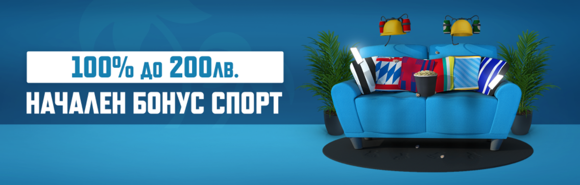 Онлайн Спортни Залози