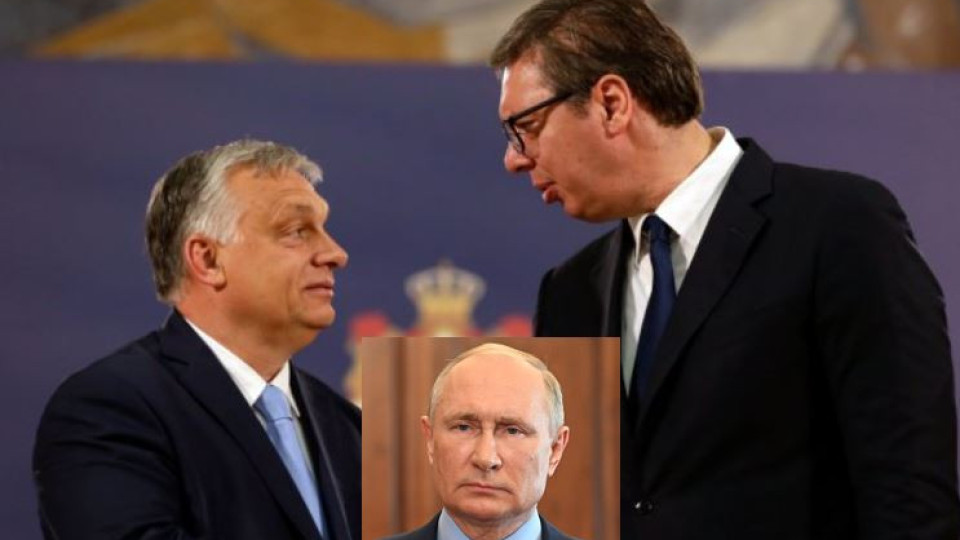 Съюз или заплаха? Какво се крие зад посланията на Путин към Орбан и Вучич след изборите?!
