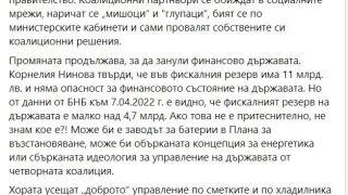 Хаос в кабинета: Правителството тегли нов заем за половин милиард лева, Кирил Петков издирва румънски гражданин заради заплахи!