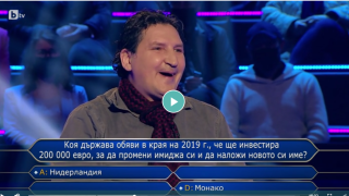 Френетичен играч спука от смях Билалов в „Стани богат“