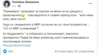 Кирил Петков рекламирал тортите на жена си на срещата с превозвачите (Още за скандала)