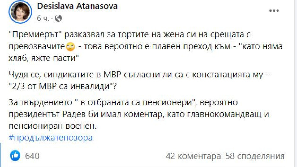 Кирил Петков рекламирал тортите на жена си на срещата с превозвачите (Още за скандала)