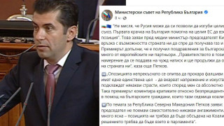 Кирил Петков за газовата криза: Русия няма да посмее да изгуби ЕС, опозицията разпространява лъжи!
