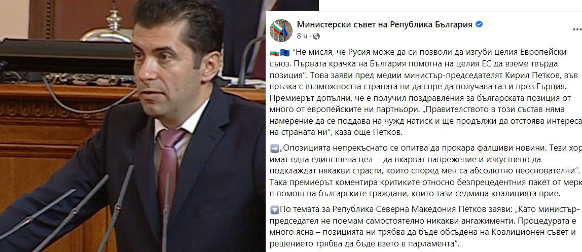 Кирил Петков за газовата криза: Русия няма да посмее да изгуби ЕС, опозицията разпространява лъжи!