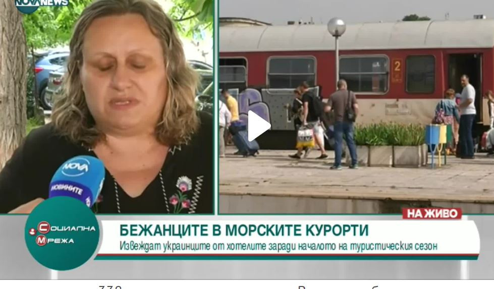 Украинци отказват да напуснат хотелите по морето: Бежанските ви центрове са като затвори