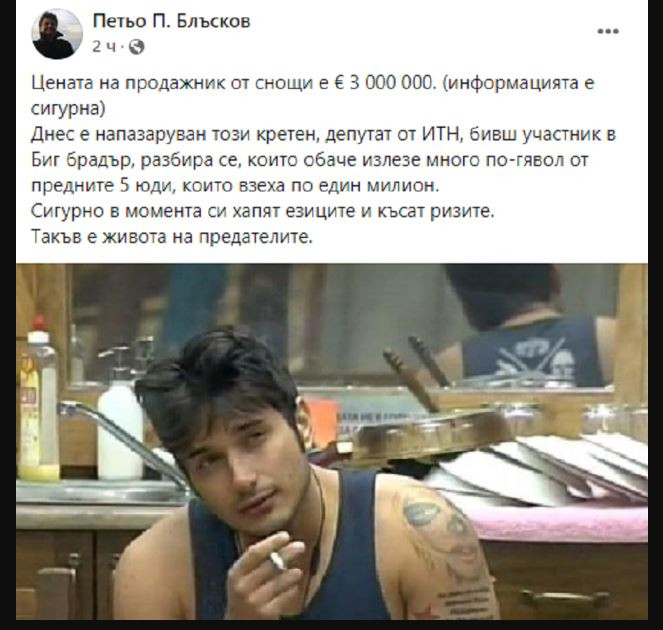 Кирил Петков вече пазарува депутатите по 3 милиона на глава сн. Фейсбук 