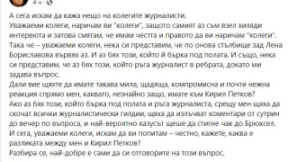 Искът на Кирил Петков срещу Борисов - пиар акция? (Вижте схемите на експремиерът)