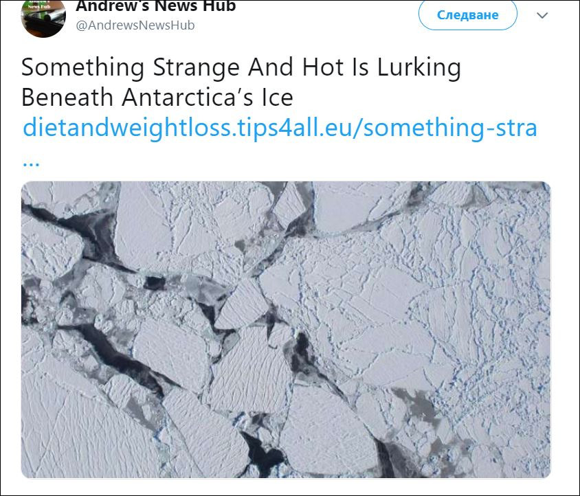 Нещо странно става под Антарктида сн. Туитър 