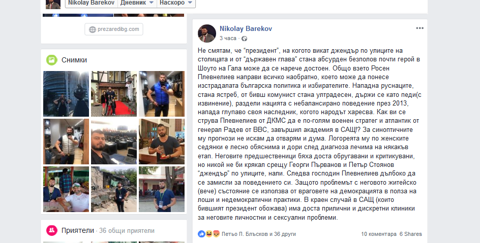 Бареков за Росен Плевнелиев: Държи се като педи! (изпрати го в клиника - виж тук) - Снимка 2