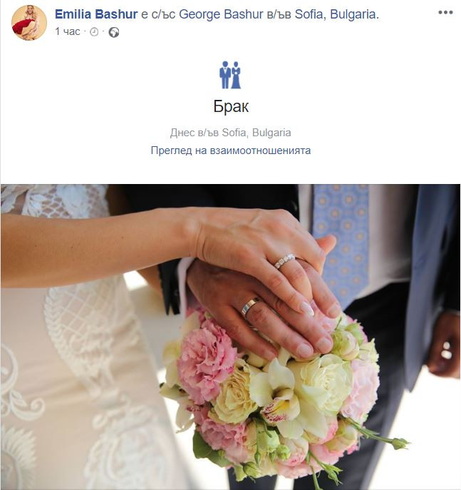 Емилия взе фамилията на Башур след сватбата сн. Facebook
