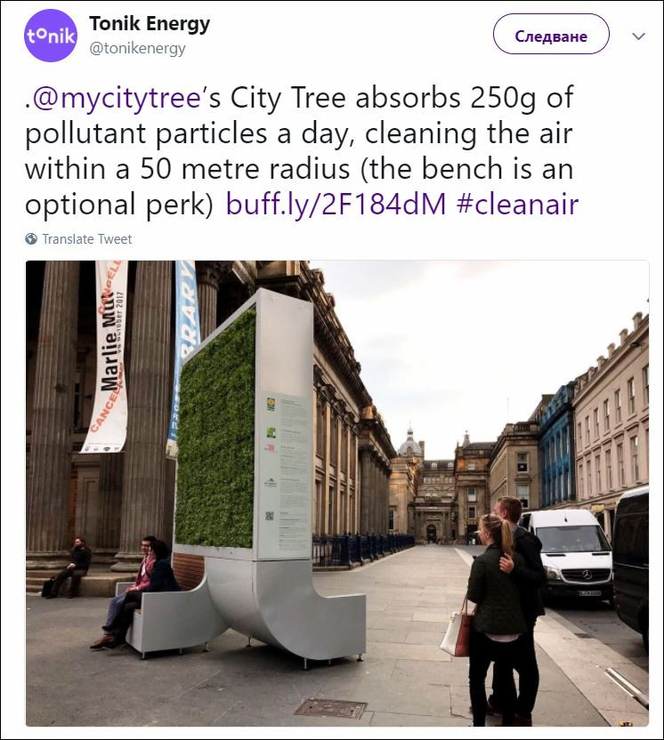Лондон се бори с мръсния въздух със зелени пейки сн. Twitter