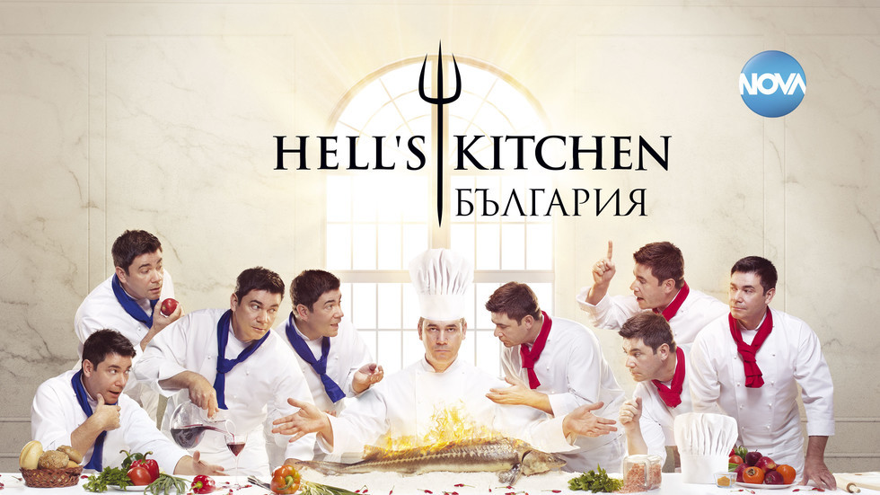 „Hell's Kitchen” 
