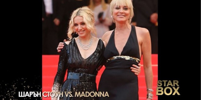 Мадона и Шарън Стоун си обявиха война