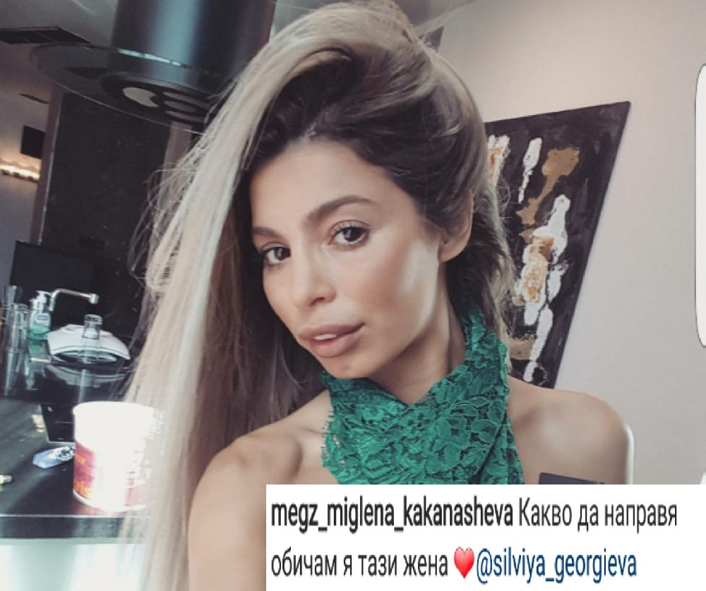 Мегз