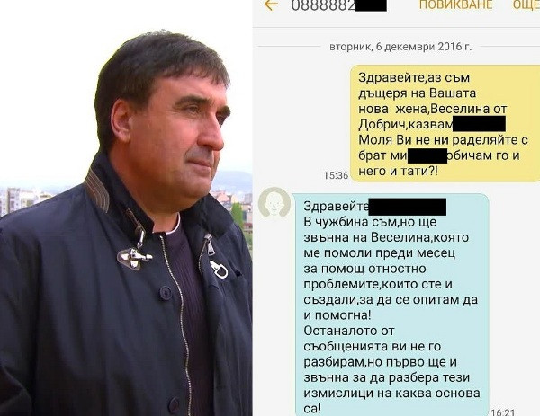 Веселин Маринов останал като попарен от съобщението