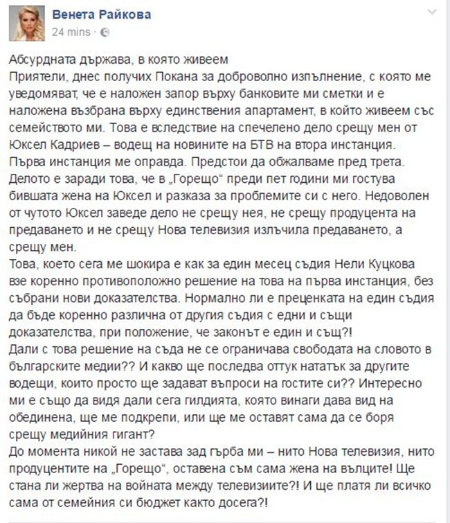veneta-r