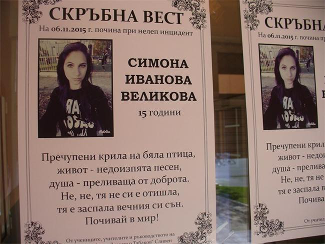 Убиецът на Симона от Сливен опита да се самоубие