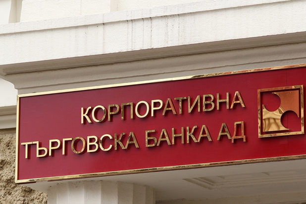 Цветан Василев е източвал КТБ и чрез финансовата институция с договори за консултантски услуги