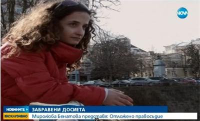 Кристина, една от жертвите на Илиян Здравков