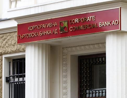 Днес ще стане ясно кои банки ще изплащат гарантираните депозити в КТБ