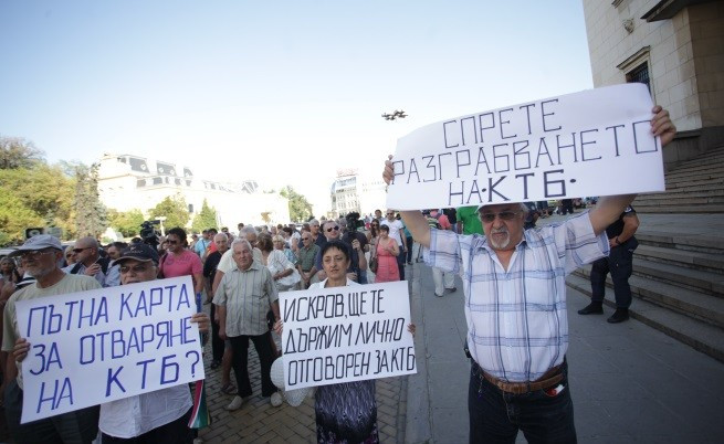 Хората протестират срещу КТБ