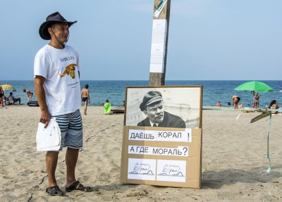 Протести на плажа Корал заради незаконни строежи сн. Булфото