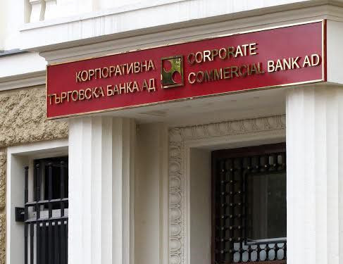 КТБ примамило вложителите с високи лихви по депозитите