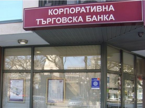Прокуратурата поиска да бъде свалена банковата тайна на КТБ
