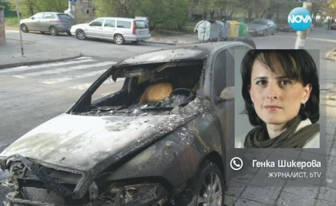 МВР разпознава пироманът подпалил колата на Генка Шикерова