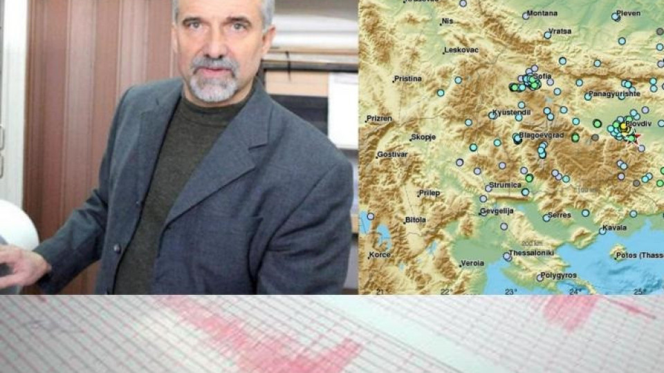 Топ сеизмологът проф. Емил Ботев: Жилищата у нас могат да издържат нова Вранча