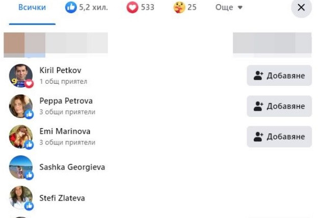 Страстта на Кирил Петков към Лена взриви мрежата (ФОТО)