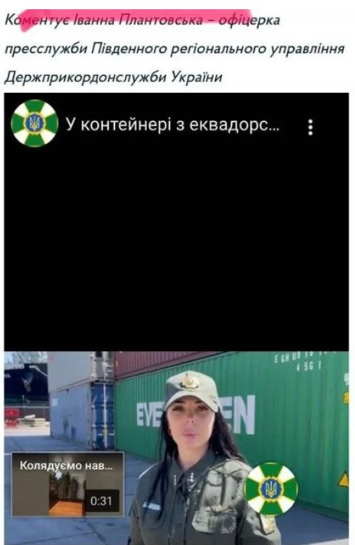 Украинска офицерка разпали скандал с развратните си снимки (ГАЛЕРИЯ 18+) - Снимка 2